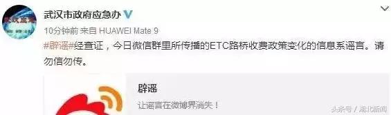 为什么武汉取消etc收费,武汉过江ETC收费