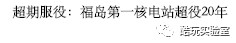 日本福岛核泄漏死了多少人,福岛核泄漏已过7年