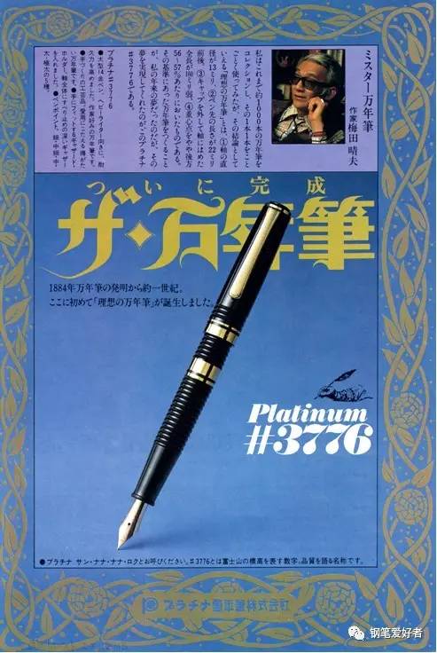 白金钢笔3776优缺点,白金3776sf尖钢笔测评