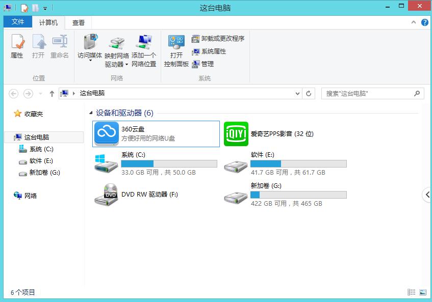 QQ轻聊版登陆提示“无法访问个人文件夹”解决