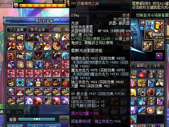 dnf剑魂打造装备细节2024年,dnf怀旧60版本剑魂装备