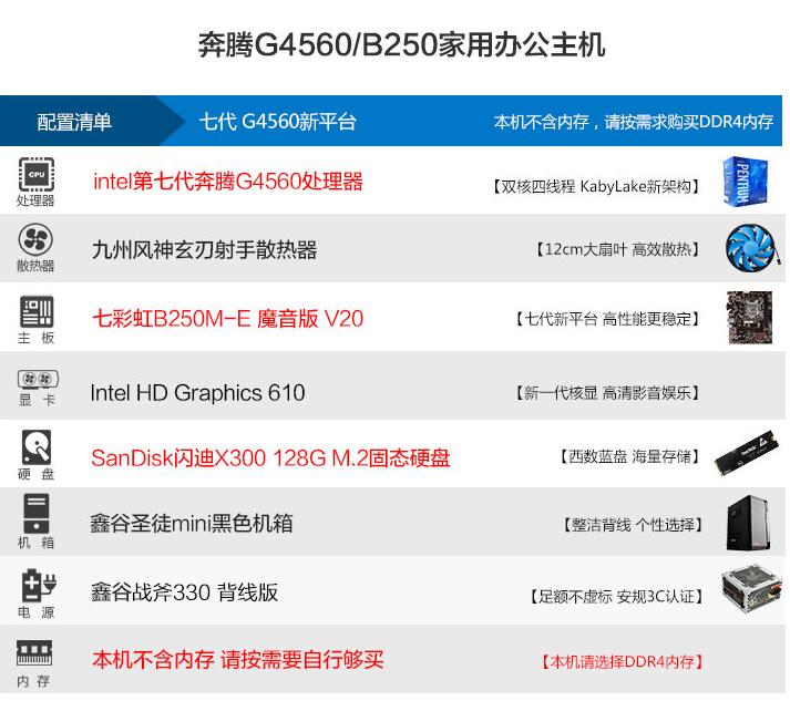 电脑配件在淘宝好还是京东好,淘宝电脑整机揭秘