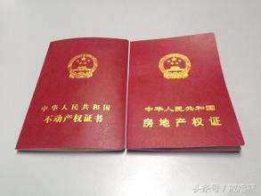 不动产证与土地使用权有关系吗,不动产证等于宅基证吗