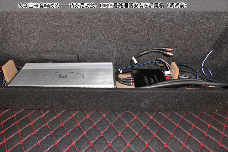 大众宝来cd机改家用音响,大众宝来音响改装案例