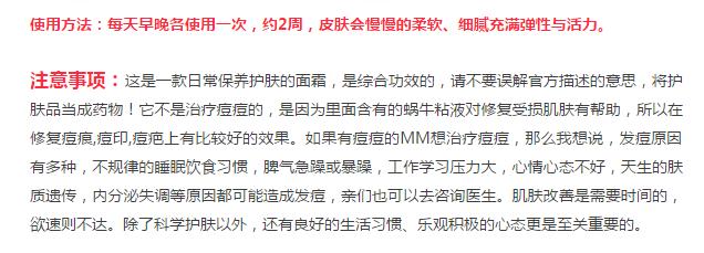 韩国最火的伊思白蜗牛霜和红蜗牛霜你知道区别到底是什么吗?