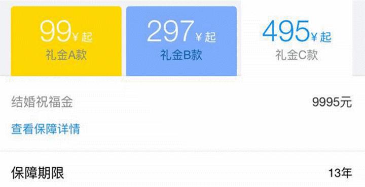 付宝推出秒杀渣男神器“恋爱保险”你买了吗?