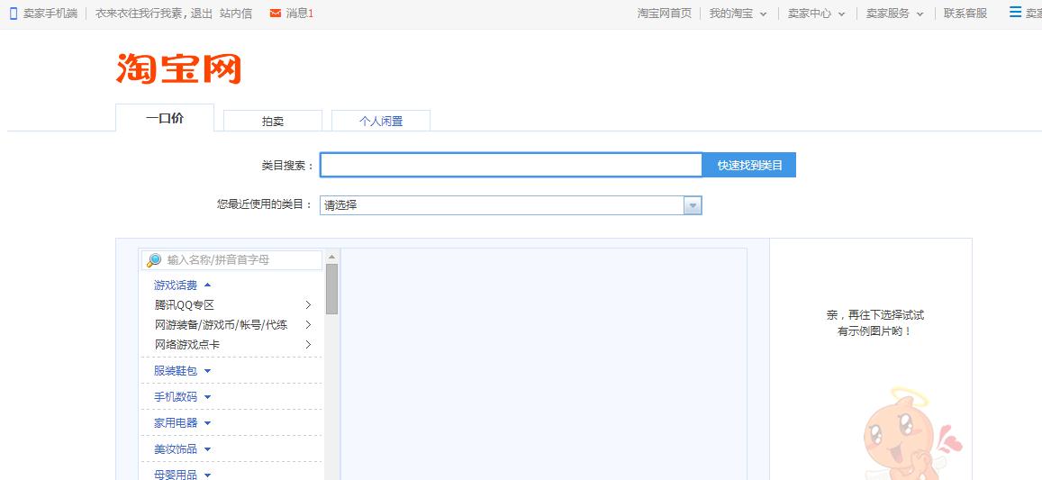 淘宝上错类目怎么扣分,做淘宝怎么上传宝贝