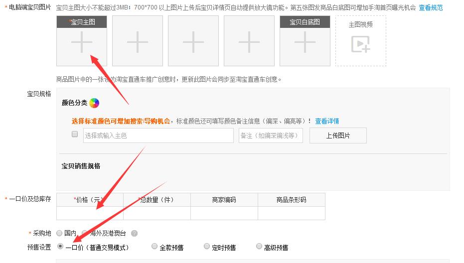 淘宝上错类目怎么扣分,做淘宝怎么上传宝贝