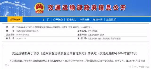 艾特所有人：今年起 出门一定要记得带身份证！