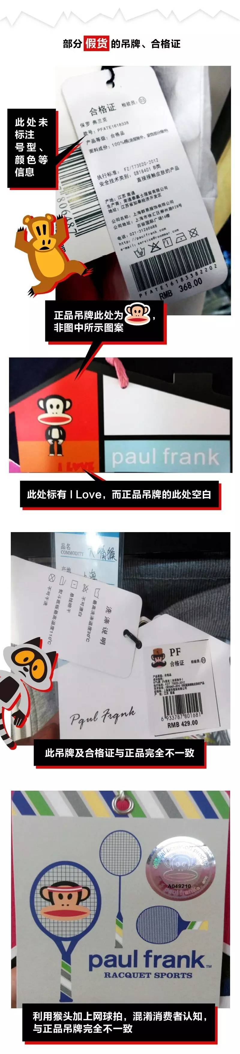 paulfrank是贴牌吗,paulfrank介绍