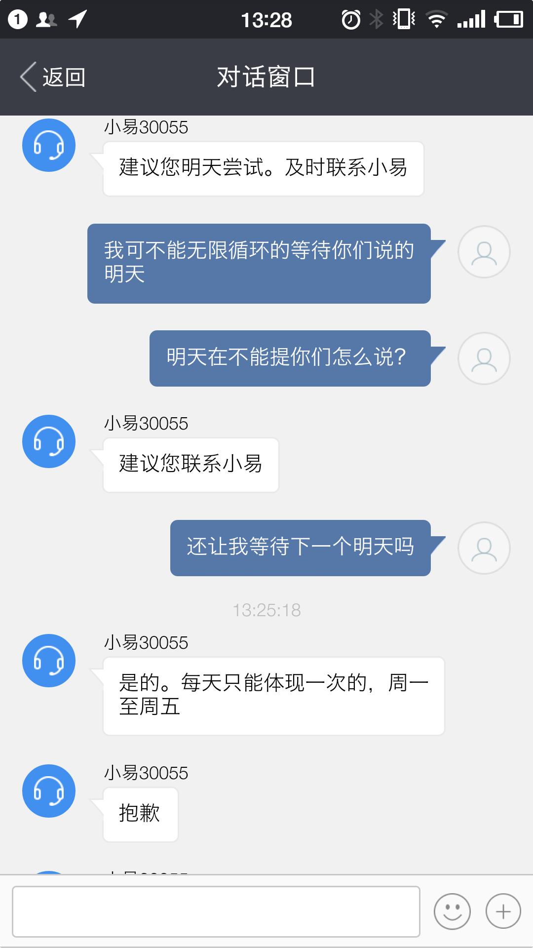 刚把滴滴年前的旧账要完,易到你这是闹哪样?