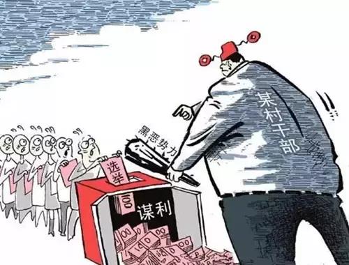 彻底清查村霸,利剑出鞘清除村霸