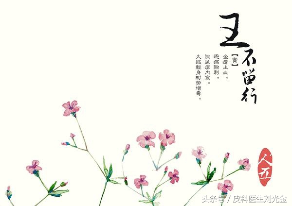 农村既能吃，又能活血通经的宝贝，你认识吗？