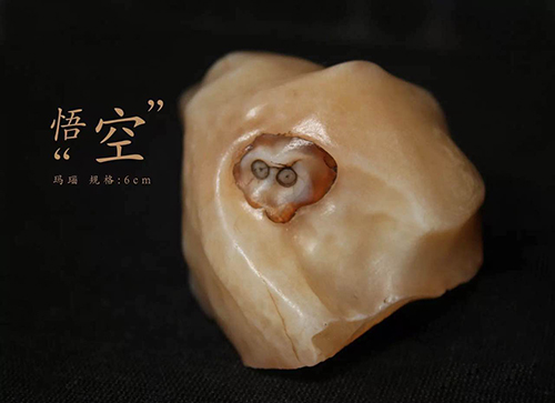 抱月轩主禹玉良藏石选集