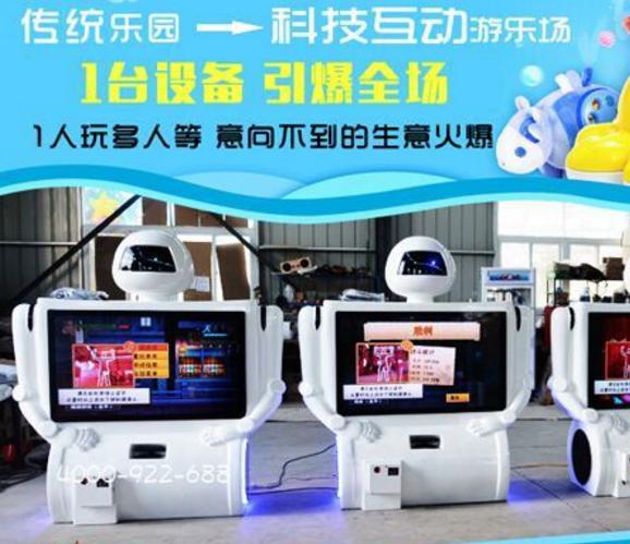 儿童体感互动投影游戏价格,儿童体感游戏机器人