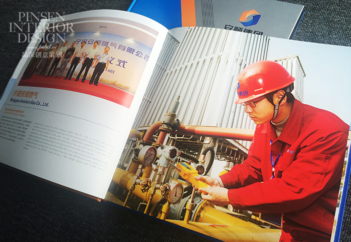 安顺画册印刷设计,安顺集团画册