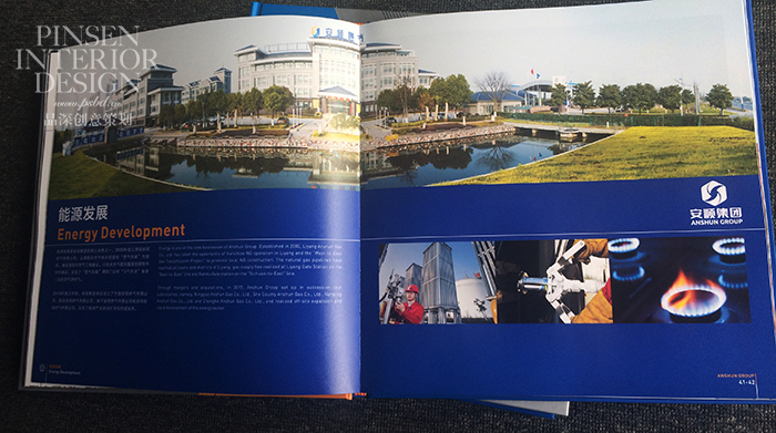 安顺画册印刷设计,安顺集团画册