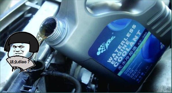 无水冷却液的好处,无水冷却液有副作用吗