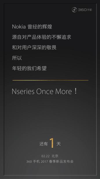 锋芒直指诺基亚,360手机N5凭啥?