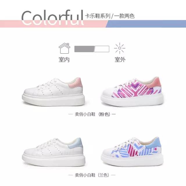 让回头率飙升的“变色鞋”，你一定没穿过！