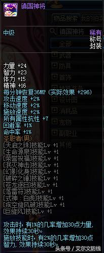 dnf105神器装备自选礼盒,dnf经受磨砺的锋刃