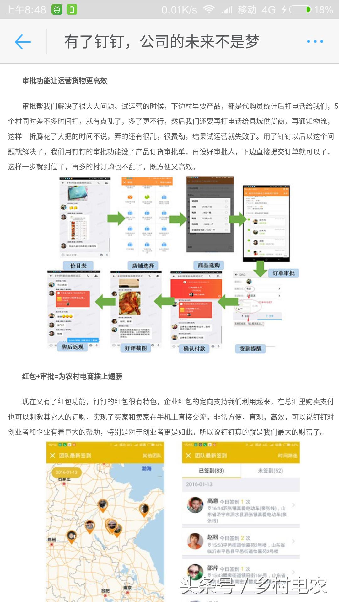 村级电商服务点实施方案,乡村淘宝服务站