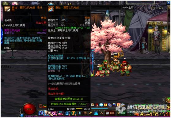 dnf复苏之风武器怎么做,dnf复苏之风武器等级