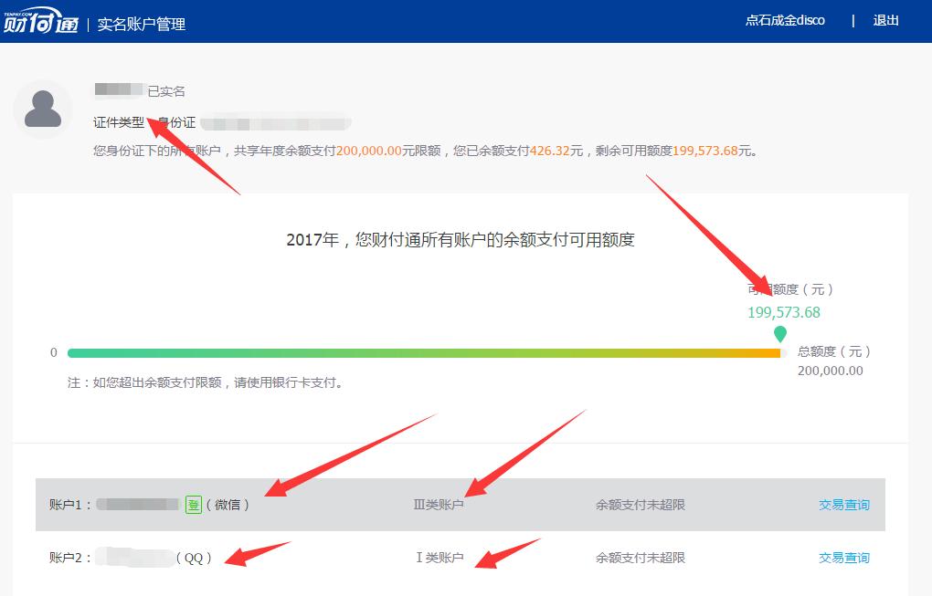 微信钱包单次支付额度,微信钱包升级可以支付多少