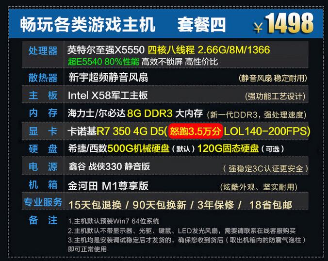 淘宝上组装电脑的骗局,淘宝组装电脑猫腻