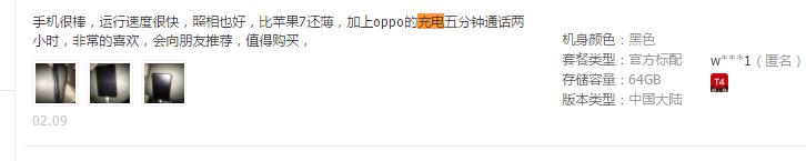 oppor9s销量神话,oppor9s最终销量