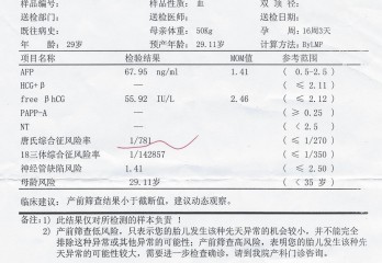 无创时代的产前筛查与产前诊断 (无创dna产前筛查)