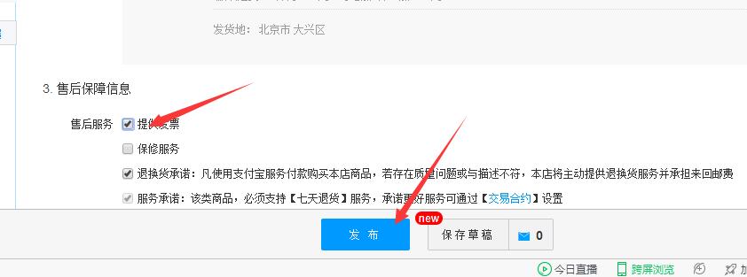 淘宝上错类目怎么扣分,做淘宝怎么上传宝贝