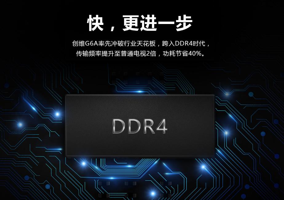 创维g660s新品上市,创维升级款