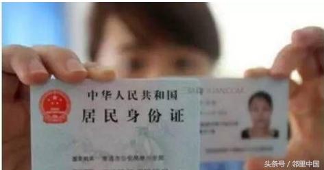 艾特所有人：今年起 出门一定要记得带身份证！