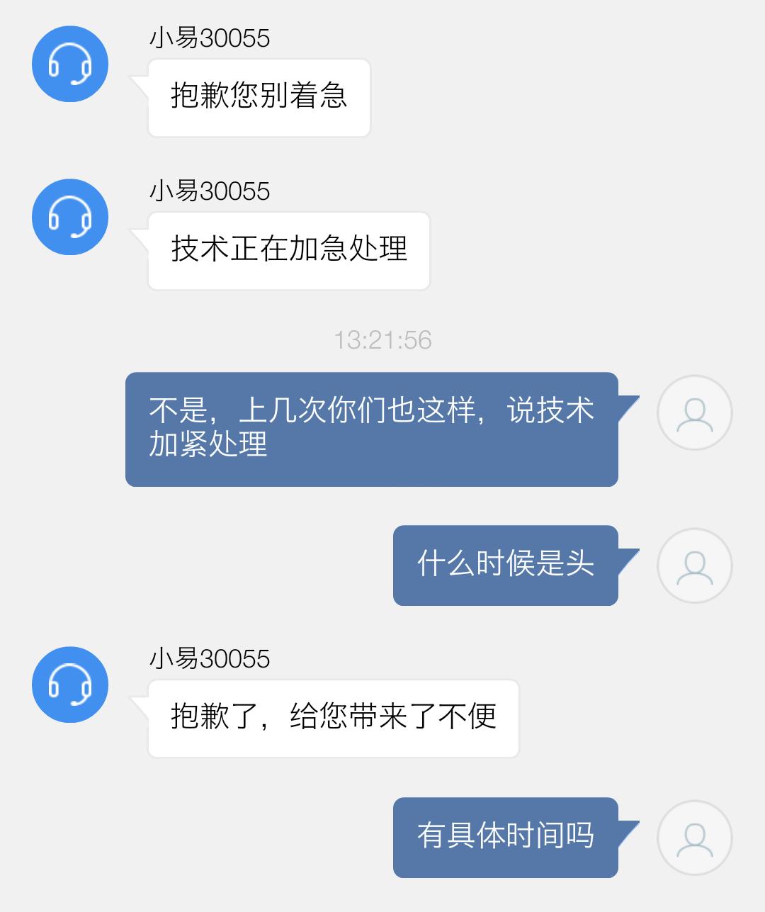 刚把滴滴年前的旧账要完,易到你这是闹哪样?