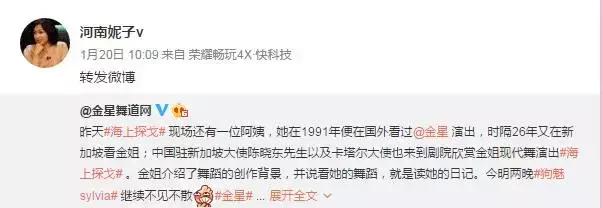 金星娱乐圈趣事,金星生活趣事完整版