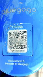 共享单车开锁发现有问题,单车远距离扫码可以开锁吗