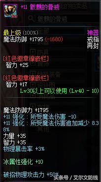 dnf105神器装备自选礼盒,dnf经受磨砺的锋刃