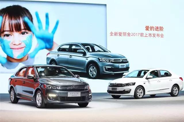 全新爱丽舍2014,新爱丽舍2019