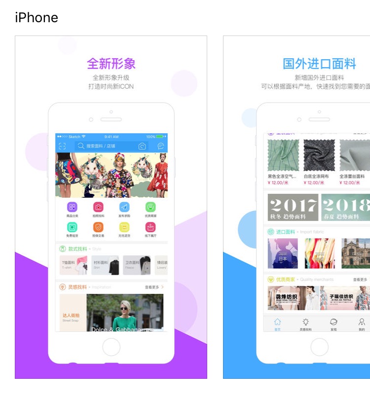 服装零售app排行榜前十名,服装加工app排行榜前十名