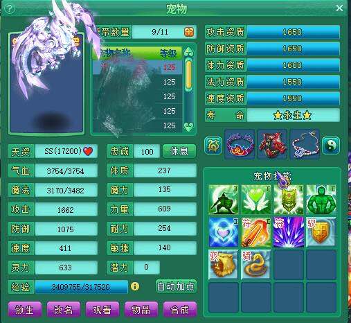 神武129魔王什么属性合格,神武120魔王多少灵力合格