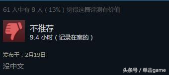 爆蛋精英4有中文吗,爆蛋精英4各难度区别