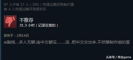 爆蛋精英4有中文吗,爆蛋精英4各难度区别