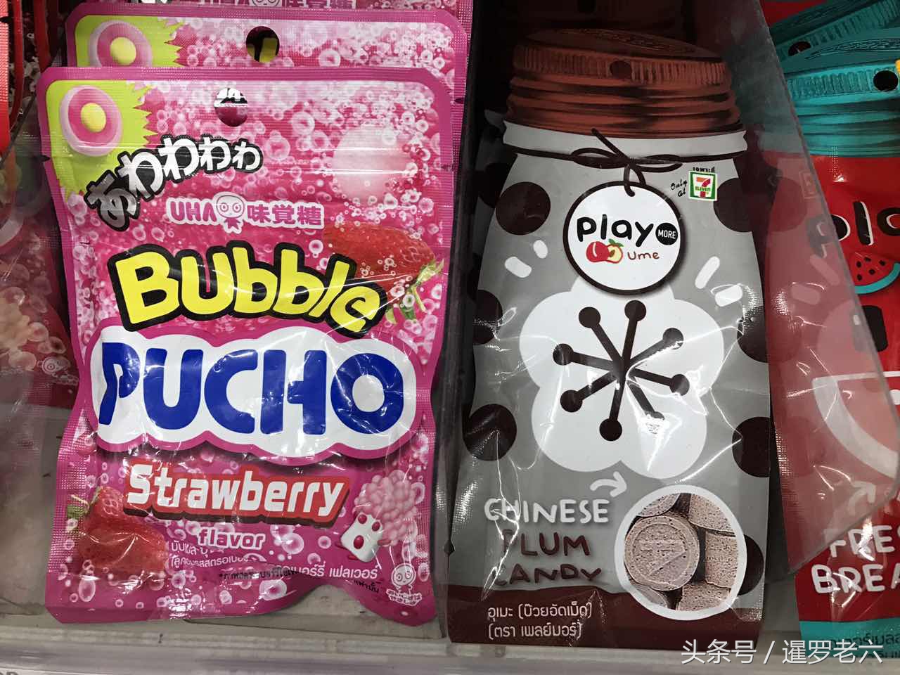 泰国超奇特的糖果,泰国711里最好玩的糖果