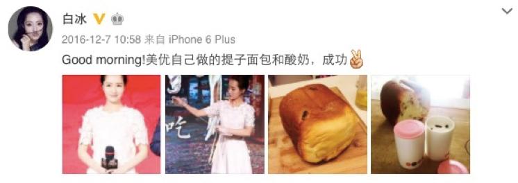 这好像是个假*冰白**,变美食博主可还行?!