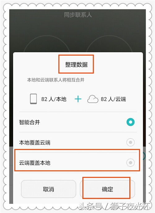 360云端通讯录备份恢复,云端备份的通讯录怎么导出来