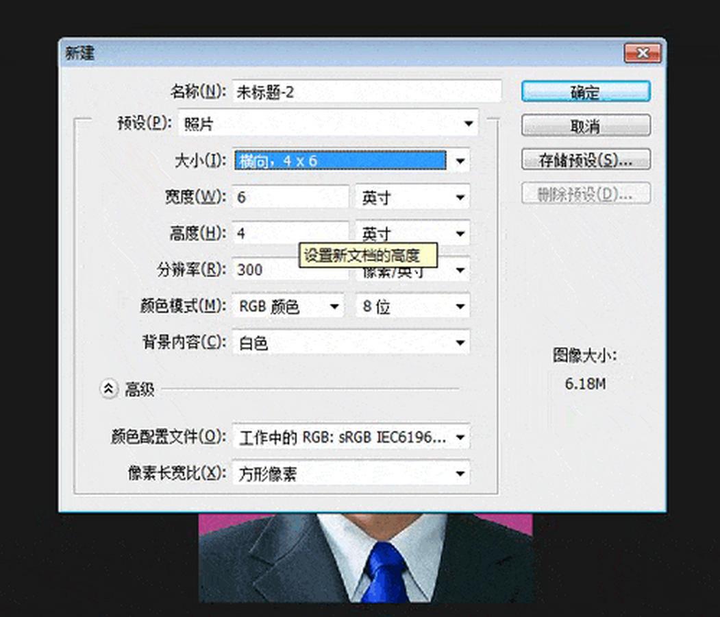 photoshop如何制作证件照,photoshop证件照教程p图韩国