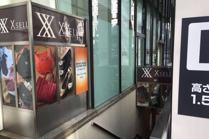 日本东京最好二手店,东京最大二手店在哪里