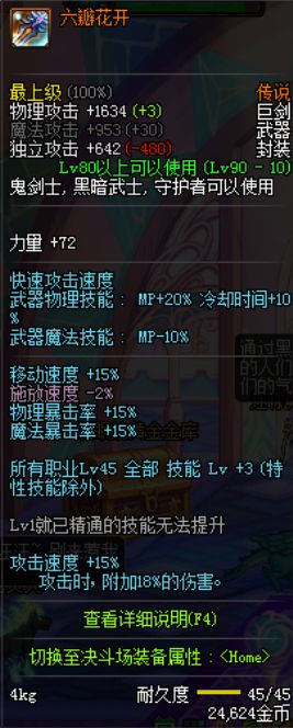 dnf90红眼武器排名,最新dnf狂战哪个武器最好