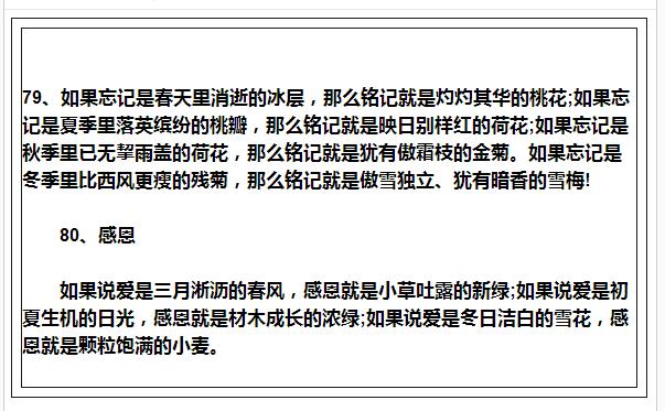 小学生排比句100篇,班主任力荐排比句